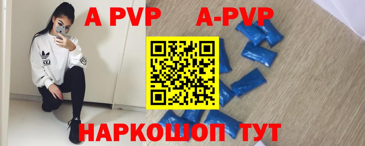 Альфа ПВП кристаллы Серов