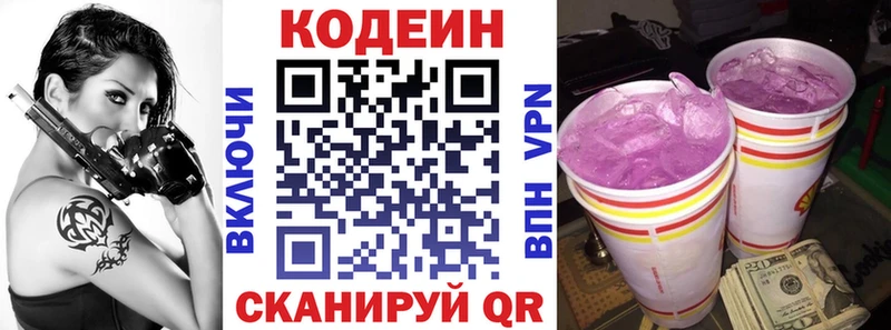 ссылка на мегу ссылки  Серов  Codein напиток Lean (лин)  как найти закладки 
