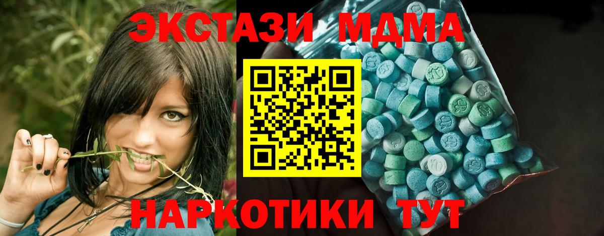 ЭКСТАЗИ диски  Вход с VPN  Ecstasy Дубай  Серов 