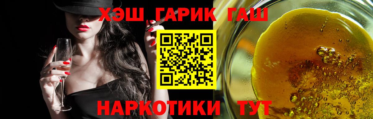 Серов  ГАШ Ice-O-Lator  Гашиш hashish  Вход с VPN 