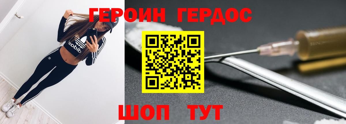 Серов  ГЕРОИН VHQ  ГЕРОИН  Вход с VPN 