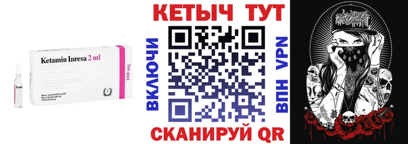 Кетамин ketamine  закладки  Серов 