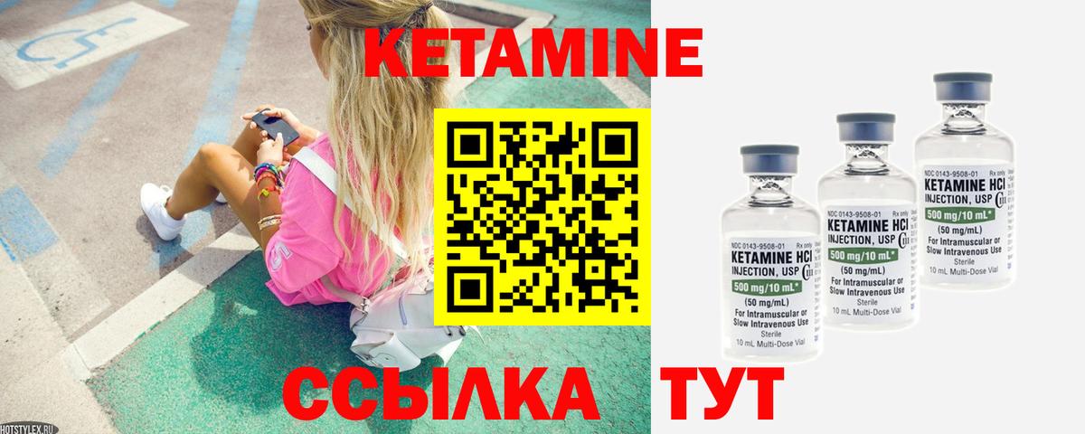 Серов  КЕТАМИН VHQ  hydra зеркало  Вход с VPN  КЕТАМИН ketamine 