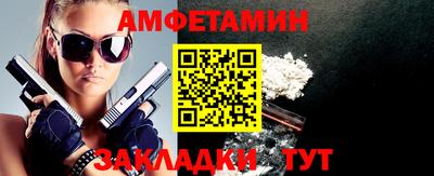 первитин Новозыбков