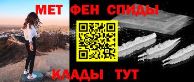 первитин Новозыбков