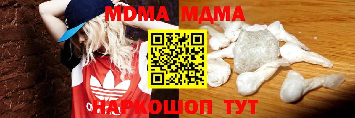 MDMA VHQ  Вход с VPN  MDMA VHQ  МДМА  Серов 