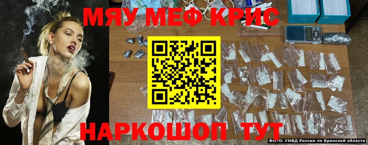 Мефедрон мука  Вход с VPN  Мефедрон  Серов  Мефедрон мяу мяу 