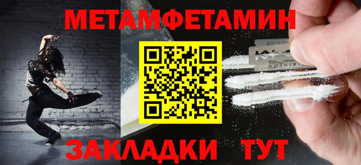 МЕТАМФЕТАМИН Декстрометамфетамин 99.9% Серов