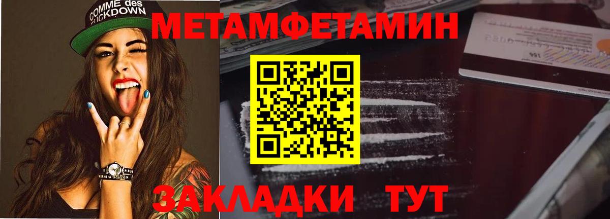 Серов  Метамфетамин Methamphetamine  Вход с VPN 